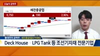 [오늘의 공략주]