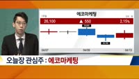 [전일/금일 특징주]