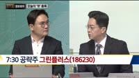 [730 정보회의] 쉿! 너만 알고 있어!