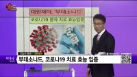 [생생한 주식쇼 생쇼] 대원제약 (003220) 