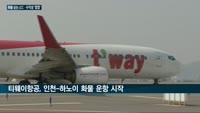 '코로나19' 직격탄 LCC업계, 뒤늦게 '화물'로 눈 돌렸지만…"화물기시장 애초에 LCC 안 맞아" 분석 ...