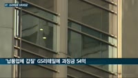 '법망 미꾸라지' KT '구현모 호(號)' 일방적으로 1만9천명 예약자 개통 미뤄 과징금 맞았다…GS리테일도...
