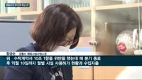 23년 '강릉승마장' 철거 '위기'…관리감독 부실 논란에도 강릉시, 책임 전가에만 '열일'