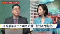 [이슈 돋보기] 코스닥 1,000선 돌파…'천스닥 시대'