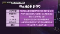 [730 정보회의] 쉿! 너만 알고 있어!