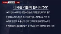 [이렇게 대비하라!] 개장 전 투자전략
