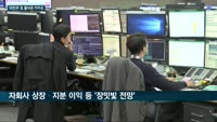5분의 1로 쪼갠 카카오, 거래 재개 첫날 7% 넘게 올라…삼성전자·네이버 '액면분할 징크스' 깬다
