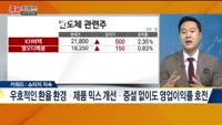 [종목키워드] 오늘장 공략주