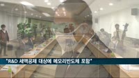 홍남기 "R&D 세액공제 대상에 메모리반도체 포함 검토"