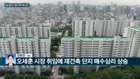 [전화연결] 문 대통령, 국무총리에 김부겸…5개 부처 개각