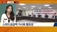 [애널리스트에게듣는다] 오세훈 시장 ‘부동산 공약’으로 보는 건설주