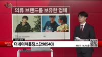 [생생한 주식쇼 생쇼] 더네이쳐홀딩스(298540)