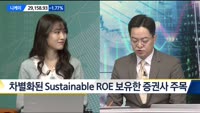 [애널리스트에게듣는다] 증권주, 이보다 더 좋을 수 없다