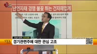 [생생한 주식쇼 생쇼] 한국내화(010040)