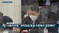 [전화연결] 국회 경제분야 대정부질문…'日 오염수 방류 결정' 긴급 질의 등 外