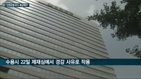 신한은행, 금감원 라임펀드 배상안 수용할 듯…진옥동 징계 수위 경감 가능성