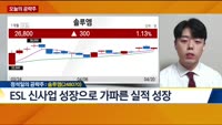 [오늘의 공략주]
