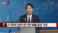 [빨간 맛 종목] 현대그린푸드 (005440)