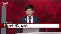 [빨간 맛 종목] AP위성 (211270)