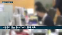 '금융지주 어닝시즌' 스타트 끊은 우리금융, 사상 최대 6716억원 순이익…KB·신한·하나금융도 '장사 잘했...