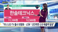 [Gold의 The Best] MBN골드 관심주