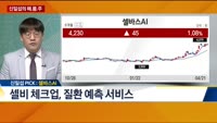 [신일섭의 해.품.주]