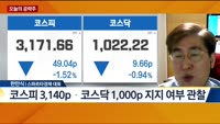 [오늘의 공략주]
