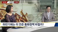 [애널리스트에게듣는다] 한은 첫 기준금리 인상 시점은?