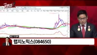 [빨간 맛 종목] 랩지노믹스 (084650)