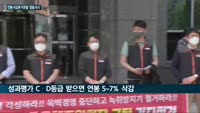 저축은행중앙회 IT인력 '이직 행렬'…"연봉삭감이 원인"