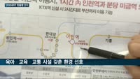 부동산 '큰손' 급부상 2030세대 맞춤형 주거단지 흥행 '대박' 예감 솔솔…숲세권부터 확 뚫린 교통망까지 ...
