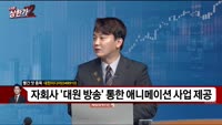 [빨간 맛 종목] 대원미디어 (048910)