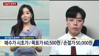 [오늘의 공략주]