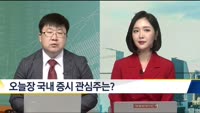 [전일/금일 특징주]