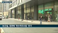 그룹 'ESG 경영' 발맞추는 건설사…SK·한화건설, 풍력·수처리 등 친환경사업으로 건설업계 선도