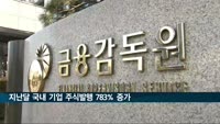 서울 평균 아파트값 11억원 넘어…경기는 5억원 돌파
