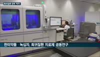세계 희귀질환 시장 '한국 기업 투톱' 한미약품·GC녹십자, 손잡았다…유전질환 치료제 개발에 공동 연구까지 ...