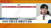 [오늘의 공략주]
