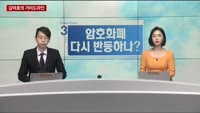 [증시 워밍업]