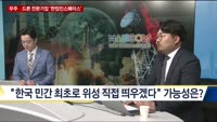 [THE CEO] 우주·드론 전문기업 ‘한컴인스페이스’
