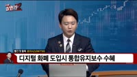 [빨간 맛 종목] 로지시스 (067730)
