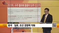 [생생한 주식쇼 생쇼] 삼원강재(023000)