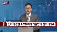 [빨간 맛 종목] 수산아이앤티 (050960)
