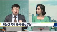 [전일/금일 특징주]