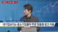 [IT수다] '맞춤 광고' 차단하는 애플…왜?