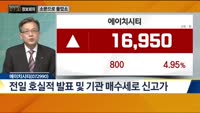 [730 정보회의] 쉿! 너만 알고 있어!