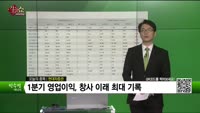 [생생한 주식쇼 생쇼] 현대차증권(001500)