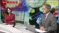 [이슈 돋보기] 코인 시대, 옥석 가리는 법은?