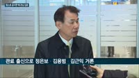 '피로도 최고조' 금융권 '포스트 윤석헌'에 촉각 곤두세워…정은보·김용범·김은경 등 금감원장 하마평 올라