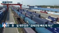 [전화연결] 문 대통령, 오늘 특별방역점검회의…백신접종 독려 등 外